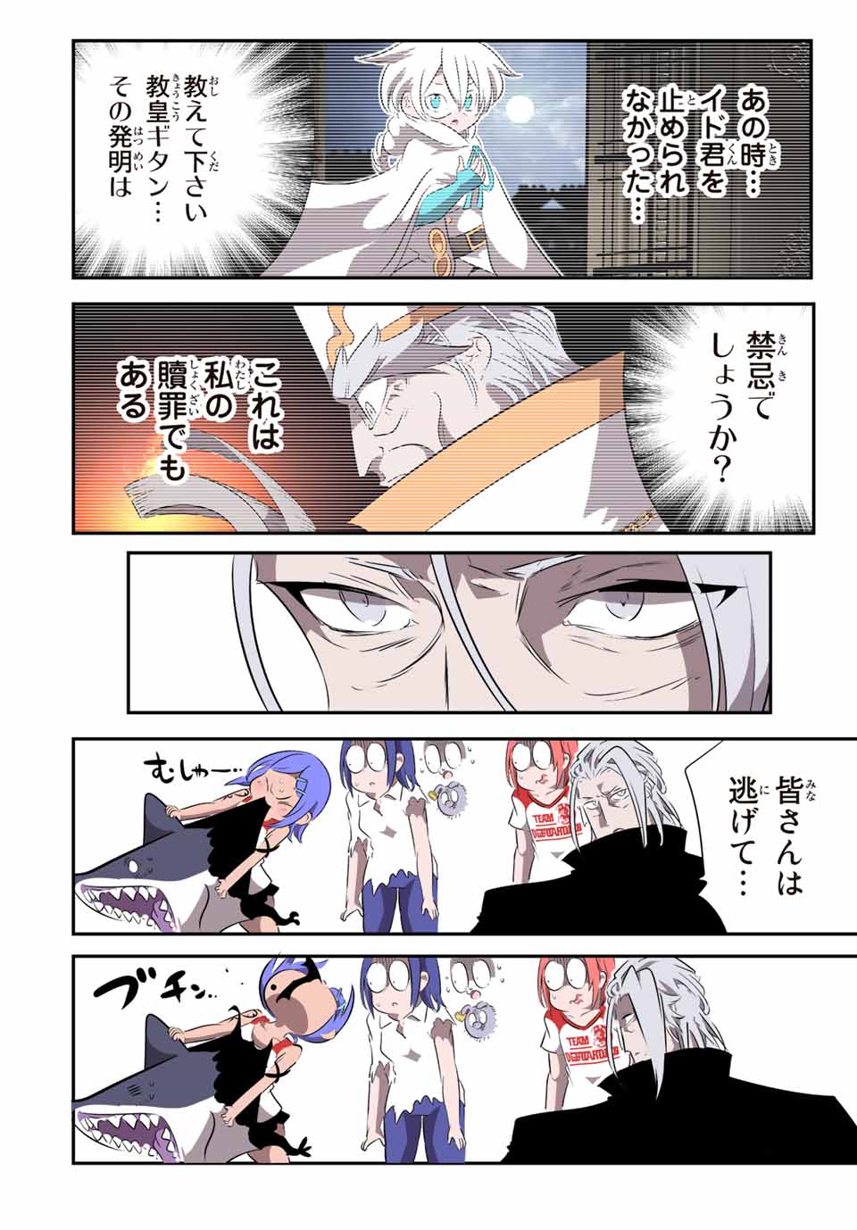 転生したら第七王子だったので、気ままに魔術を極めます Chap 135 - Next Chap 136