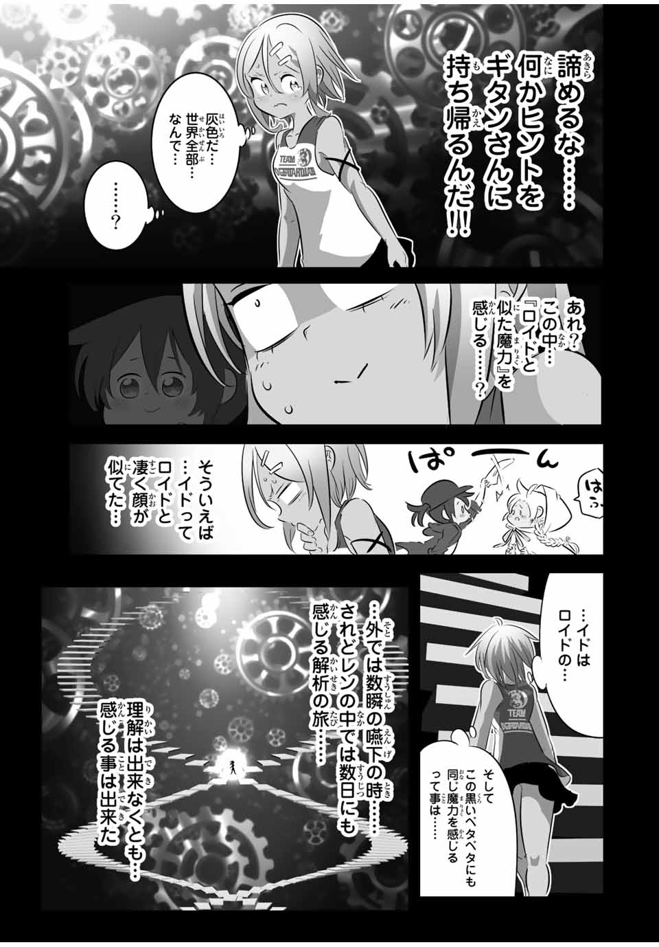 転生したら第七王子だったので、気ままに魔術を極めます Chap 135 - Next Chap 136