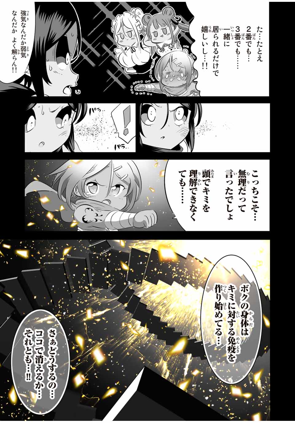 転生したら第七王子だったので、気ままに魔術を極めます Chap 136 - Next Chap 137