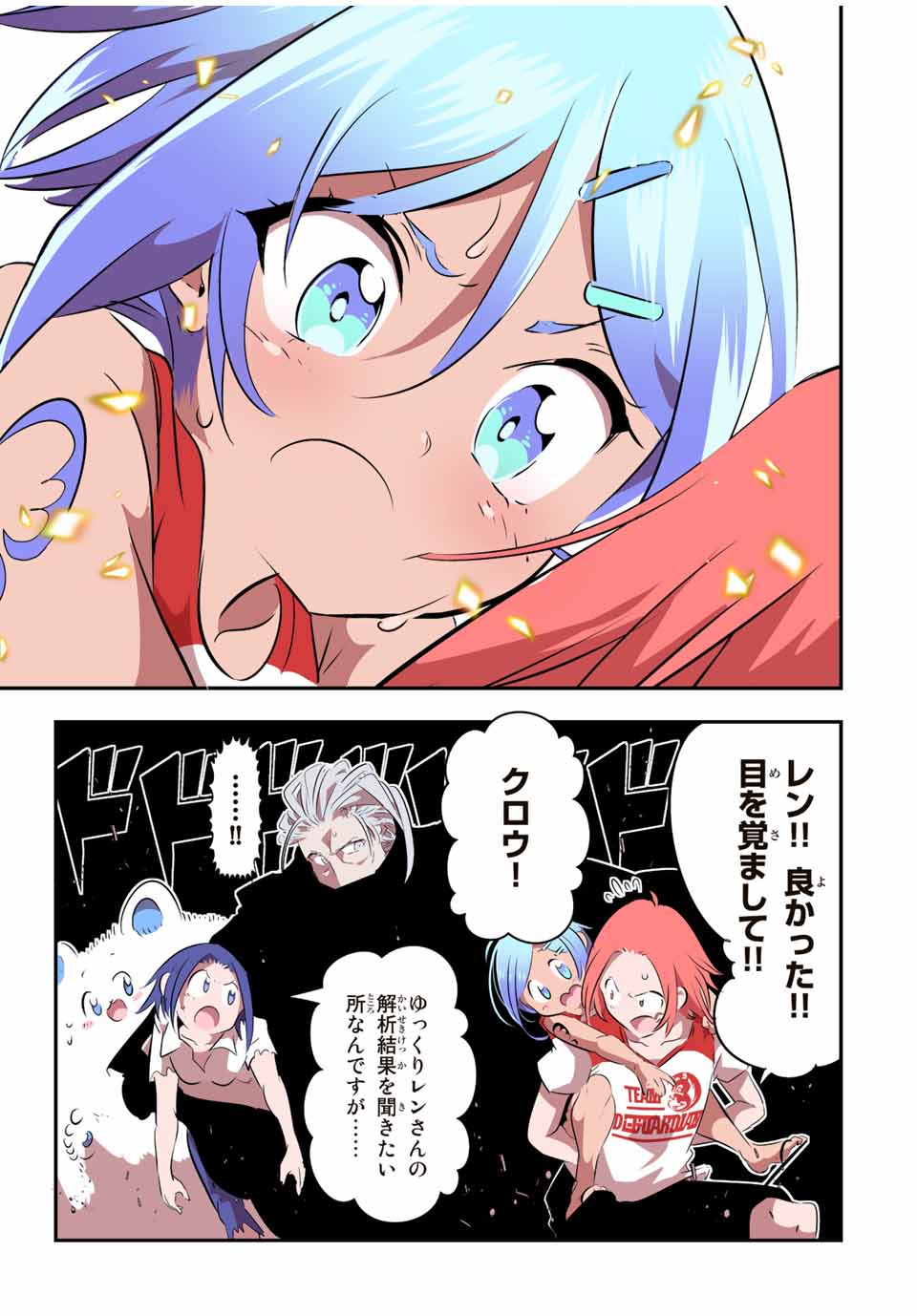 転生したら第七王子だったので、気ままに魔術を極めます Chap 136 - Next Chap 137