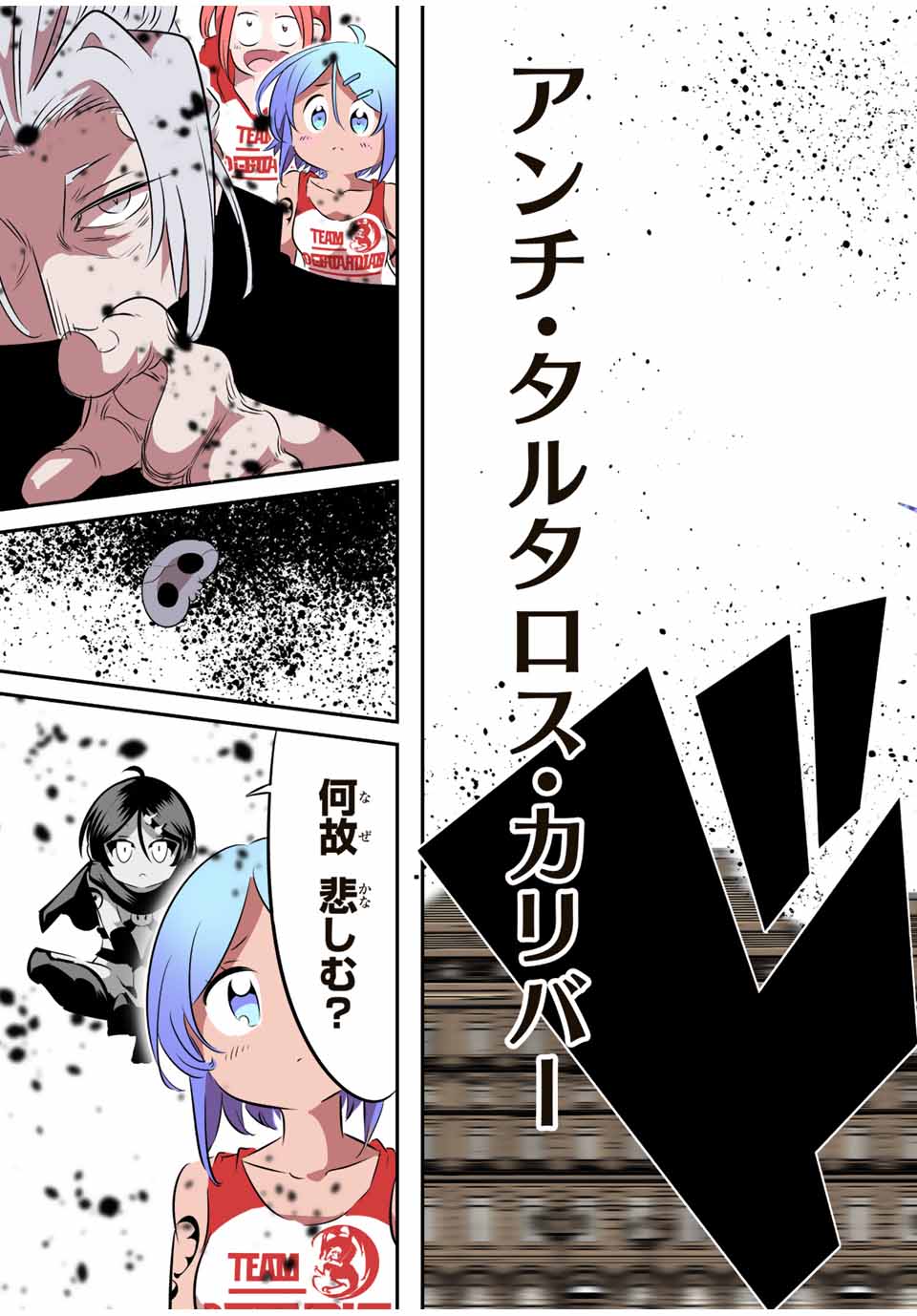 転生したら第七王子だったので、気ままに魔術を極めます Chap 136 - Next Chap 137