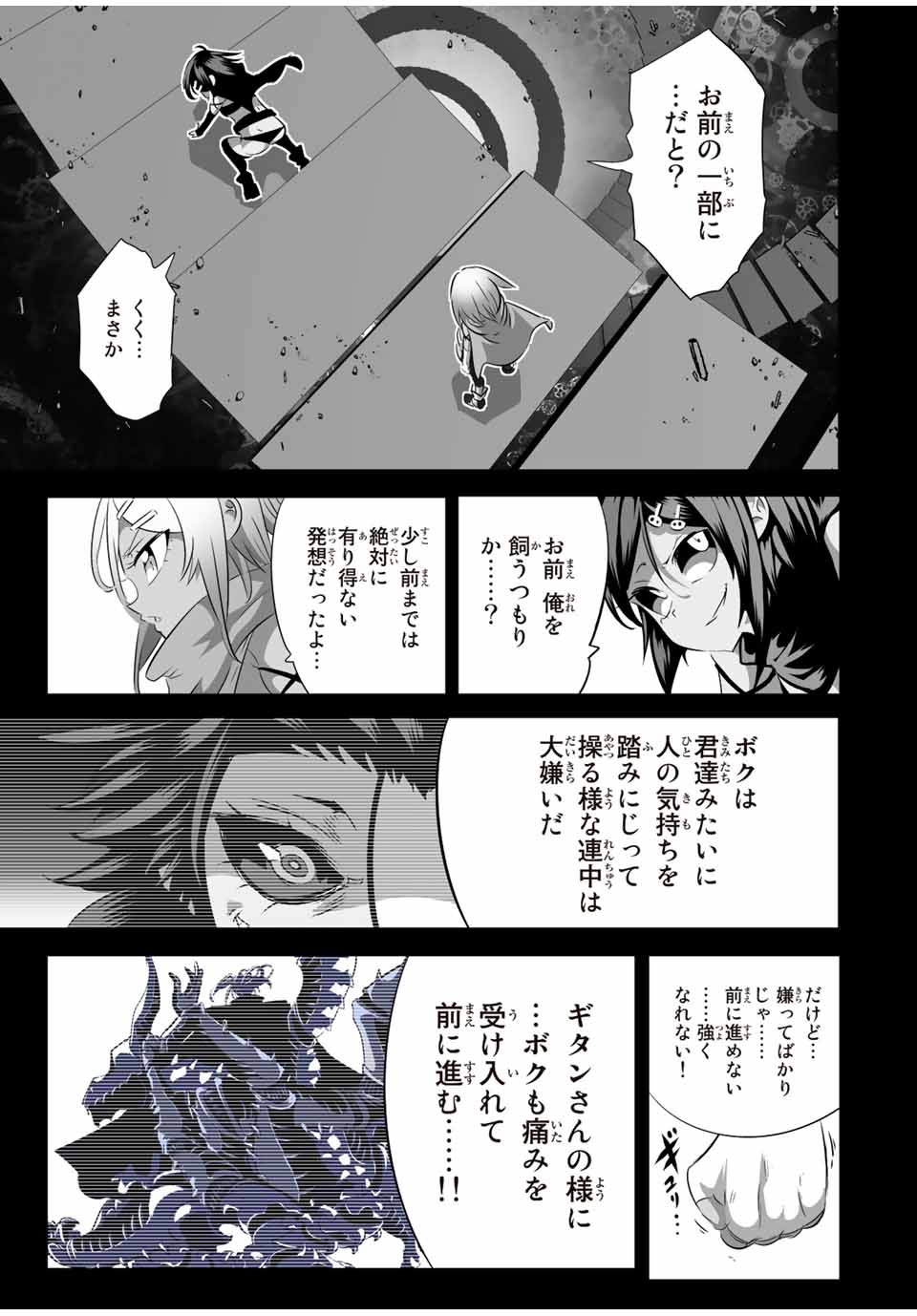 転生したら第七王子だったので、気ままに魔術を極めます Chap 136 - Next Chap 137