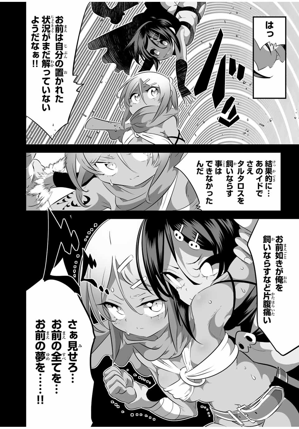 転生したら第七王子だったので、気ままに魔術を極めます Chap 136 - Next Chap 137