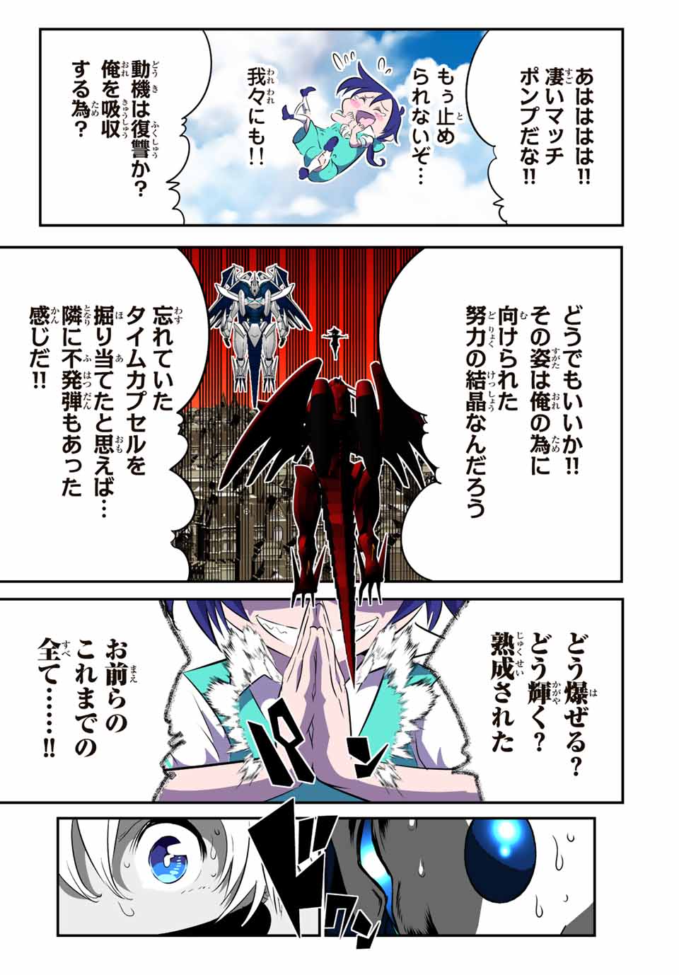 転生したら第七王子だったので、気ままに魔術を極めます Chap 137 - Next Chap 138