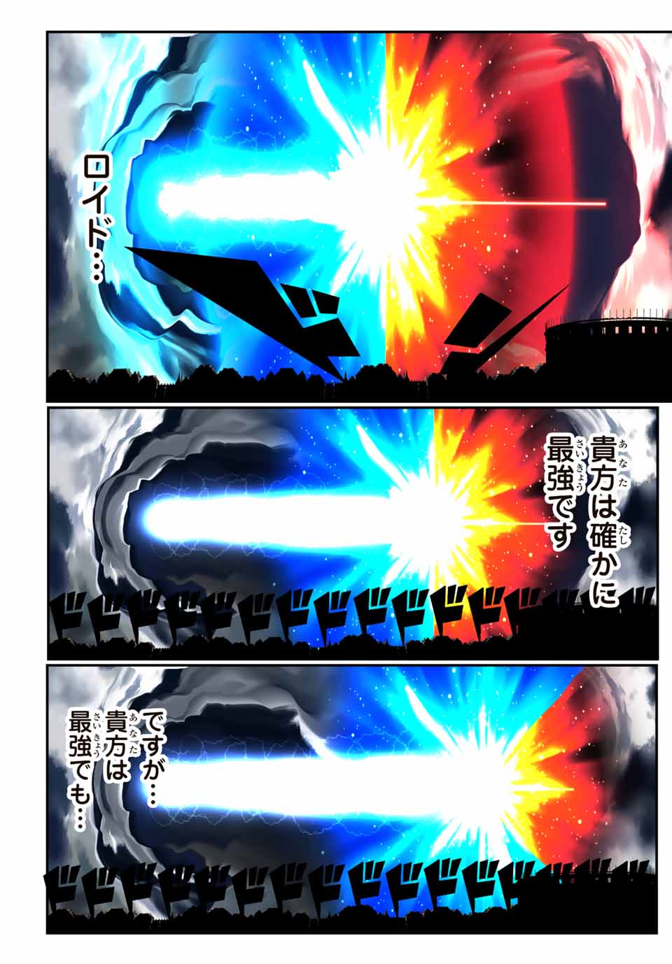 転生したら第七王子だったので、気ままに魔術を極めます Chap 137 - Next Chap 138