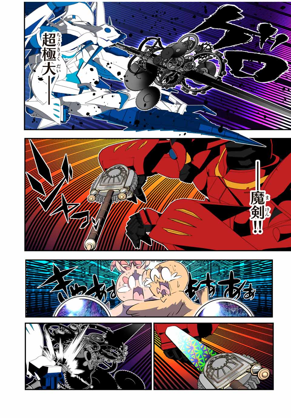 転生したら第七王子だったので、気ままに魔術を極めます Chap 138 - Next Chap 139