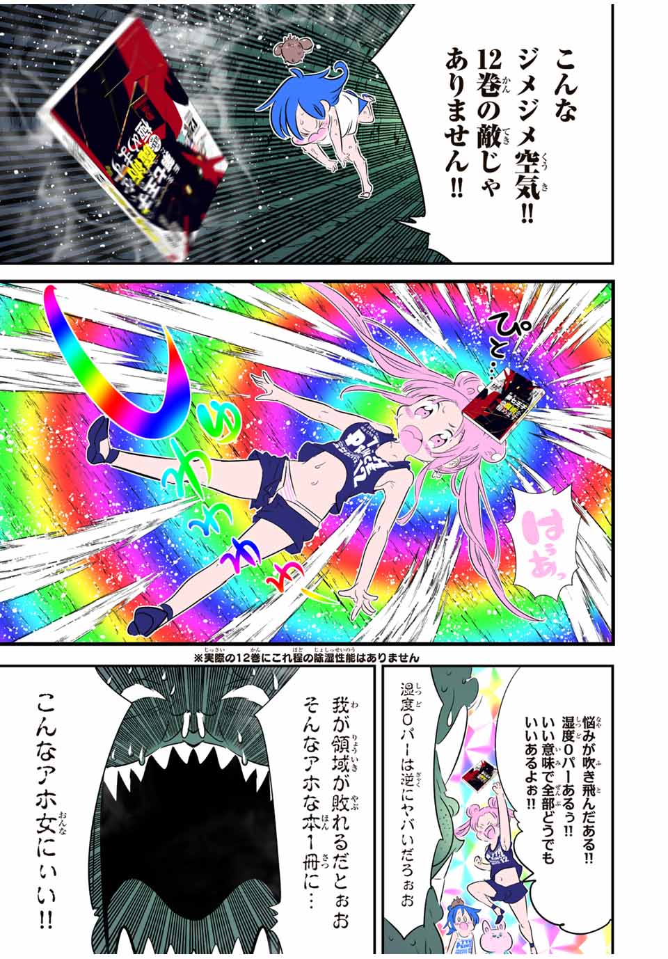 転生したら第七王子だったので、気ままに魔術を極めます Chap 139.5 - Next Chap 140.5