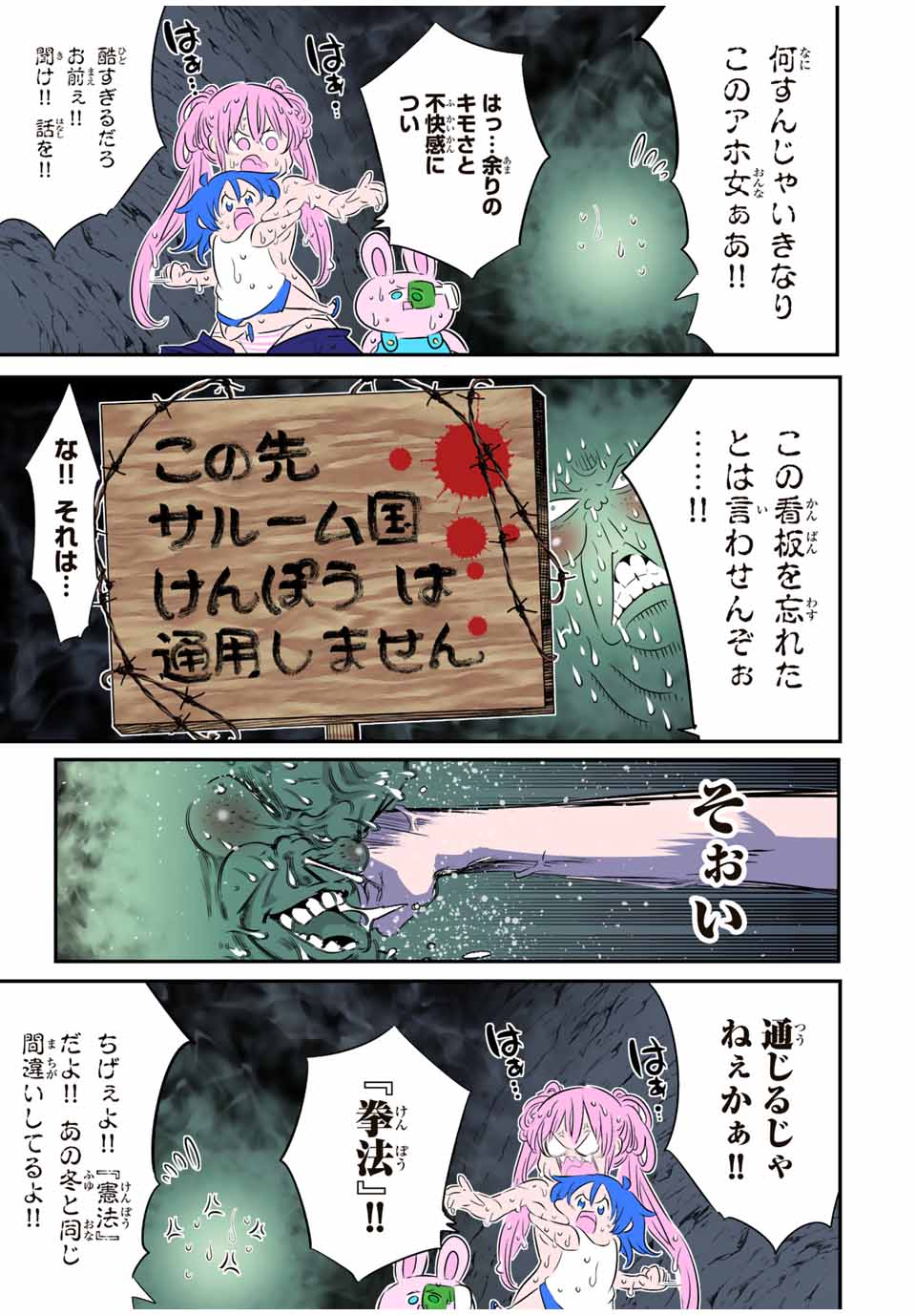転生したら第七王子だったので、気ままに魔術を極めます Chap 139.5 - Next Chap 140.5