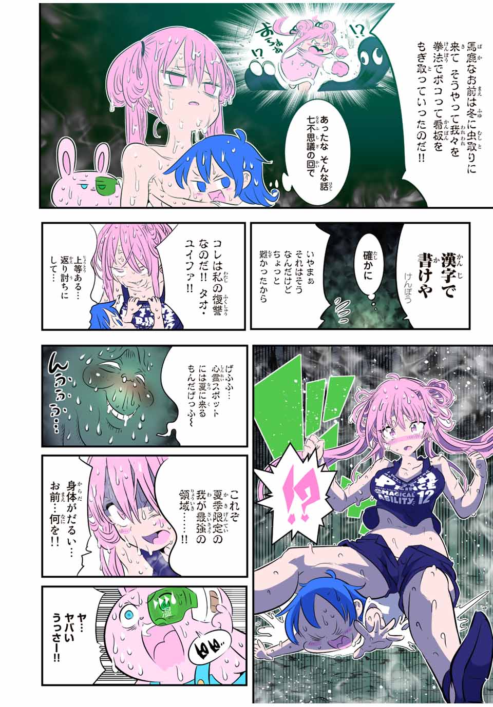 転生したら第七王子だったので、気ままに魔術を極めます Chap 139.5 - Next Chap 140.5
