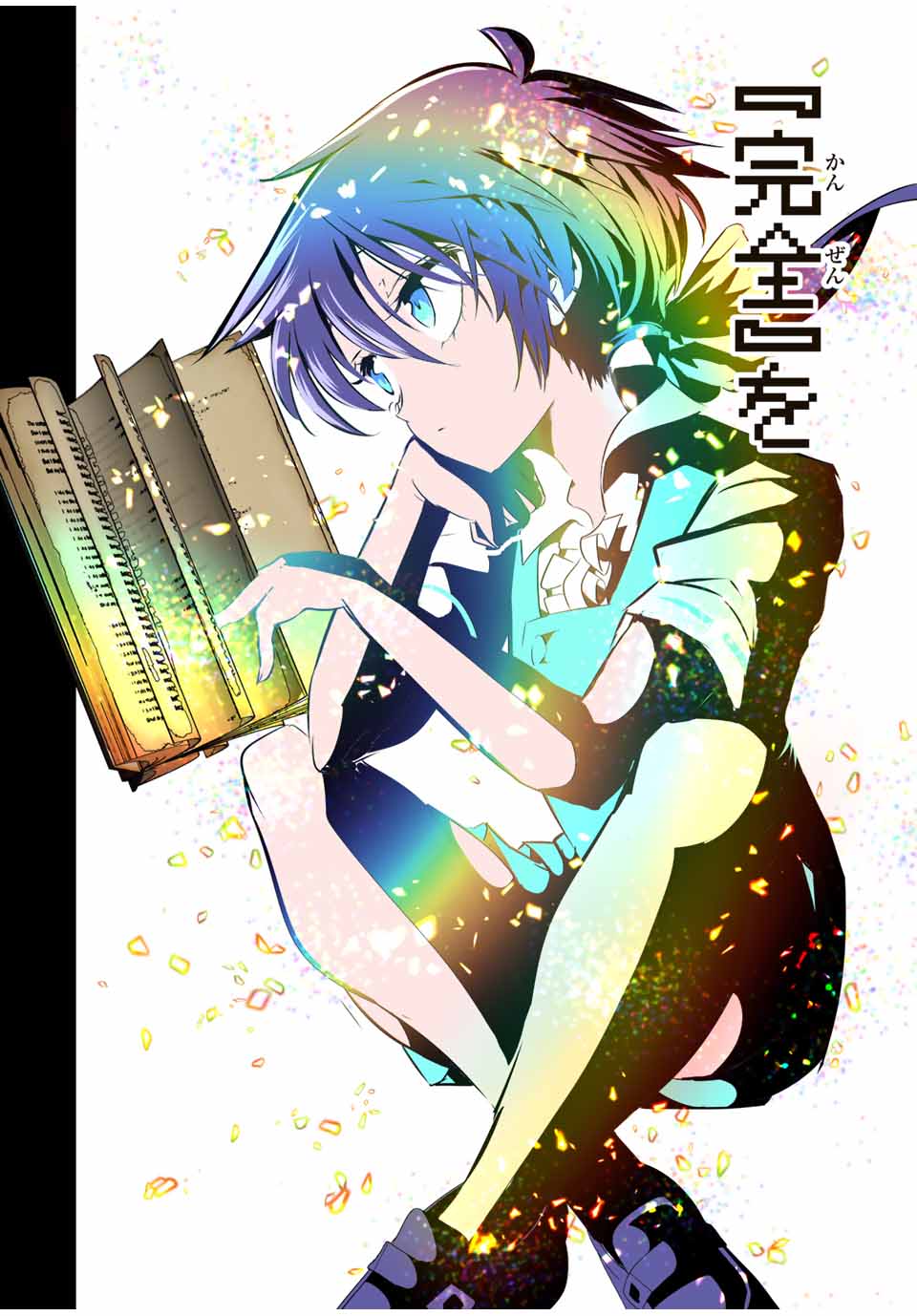 転生したら第七王子だったので、気ままに魔術を極めます Chap 139 - Next Chap 140