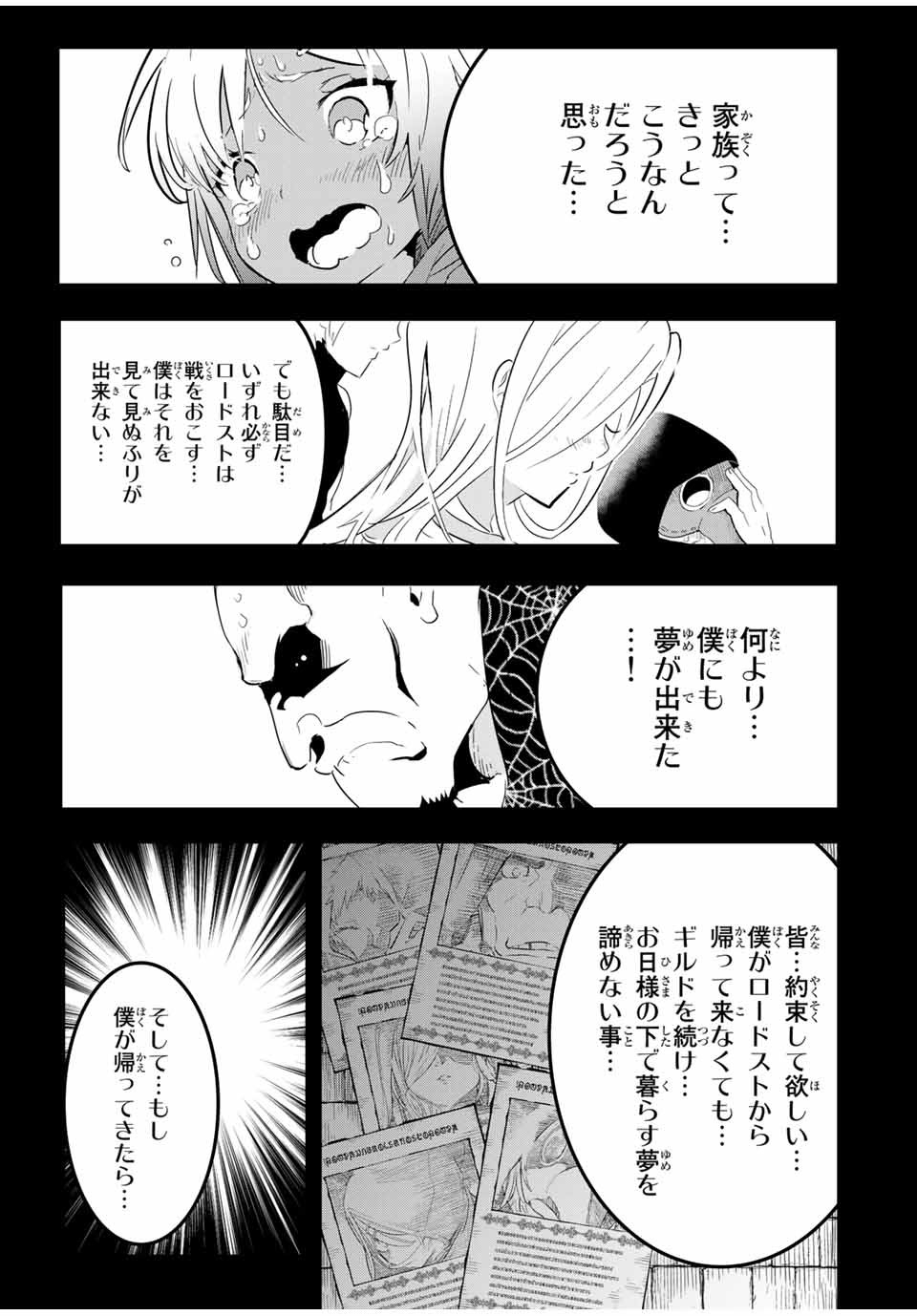 転生したら第七王子だったので、気ままに魔術を極めます Chap 24 - Next Chap 25