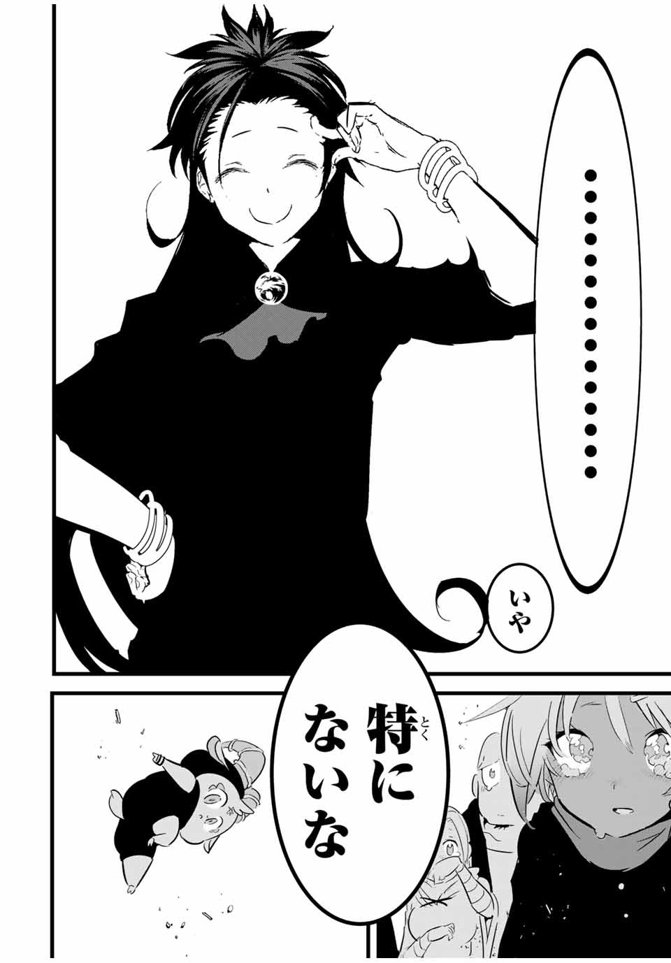 転生したら第七王子だったので、気ままに魔術を極めます Chap 27 - Next Chap 28