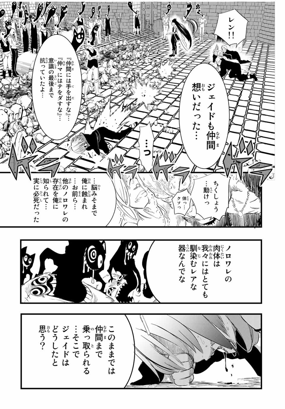 転生したら第七王子だったので、気ままに魔術を極めます Chap 28 - Next Chap 29