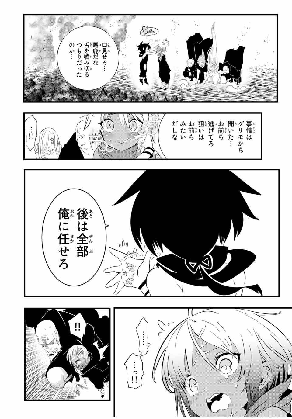 転生したら第七王子だったので、気ままに魔術を極めます Chap 29 - Next Chap 30