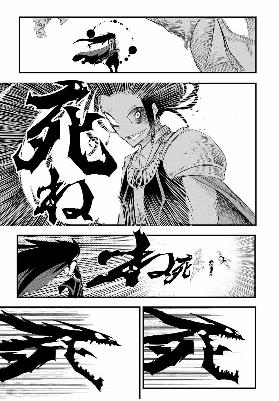 転生したら第七王子だったので、気ままに魔術を極めます Chap 29 - Next Chap 30