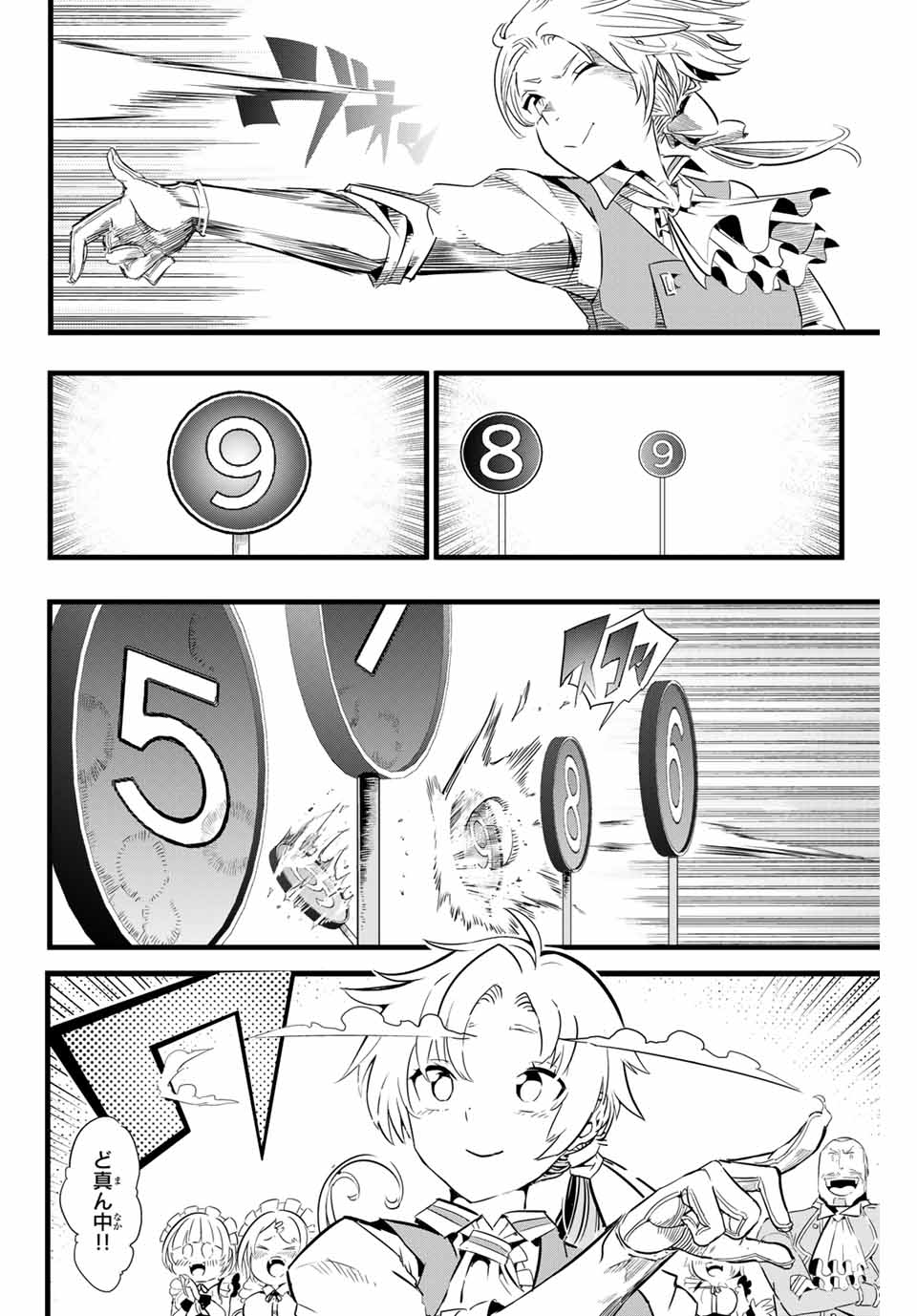 転生したら第七王子だったので、気ままに魔術を極めます Chap 2 - Next Chap 3