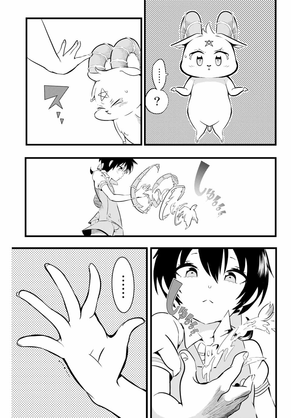 転生したら第七王子だったので、気ままに魔術を極めます Chap 2 - Next Chap 3