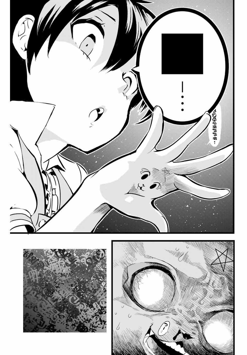 転生したら第七王子だったので、気ままに魔術を極めます Chap 2 - Next Chap 3