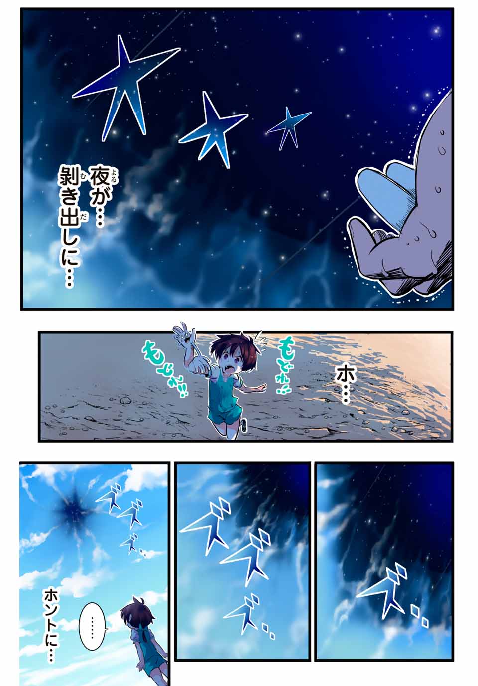 転生したら第七王子だったので、気ままに魔術を極めます Chap 2 - Next Chap 3