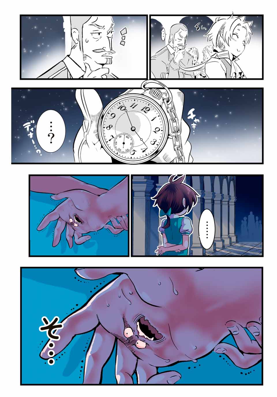 転生したら第七王子だったので、気ままに魔術を極めます Chap 2 - Next Chap 3