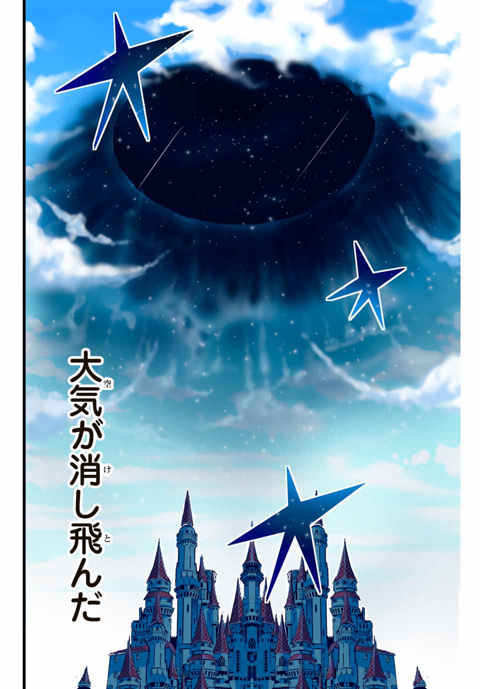 転生したら第七王子だったので、気ままに魔術を極めます Chap 2 - Next Chap 3