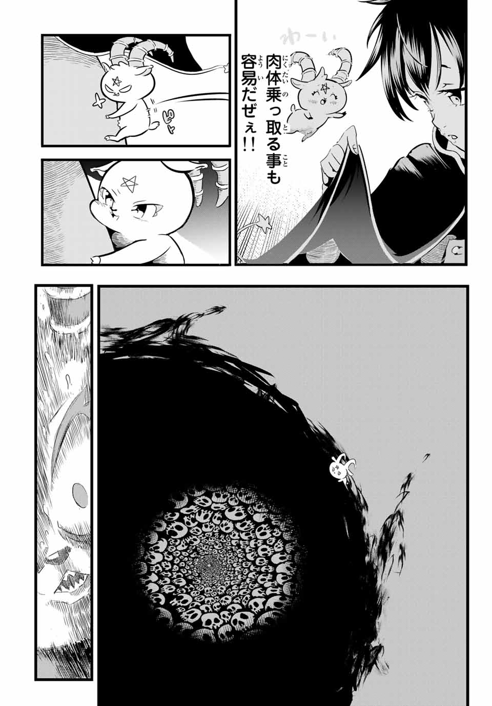 転生したら第七王子だったので、気ままに魔術を極めます Chap 2 - Next Chap 3