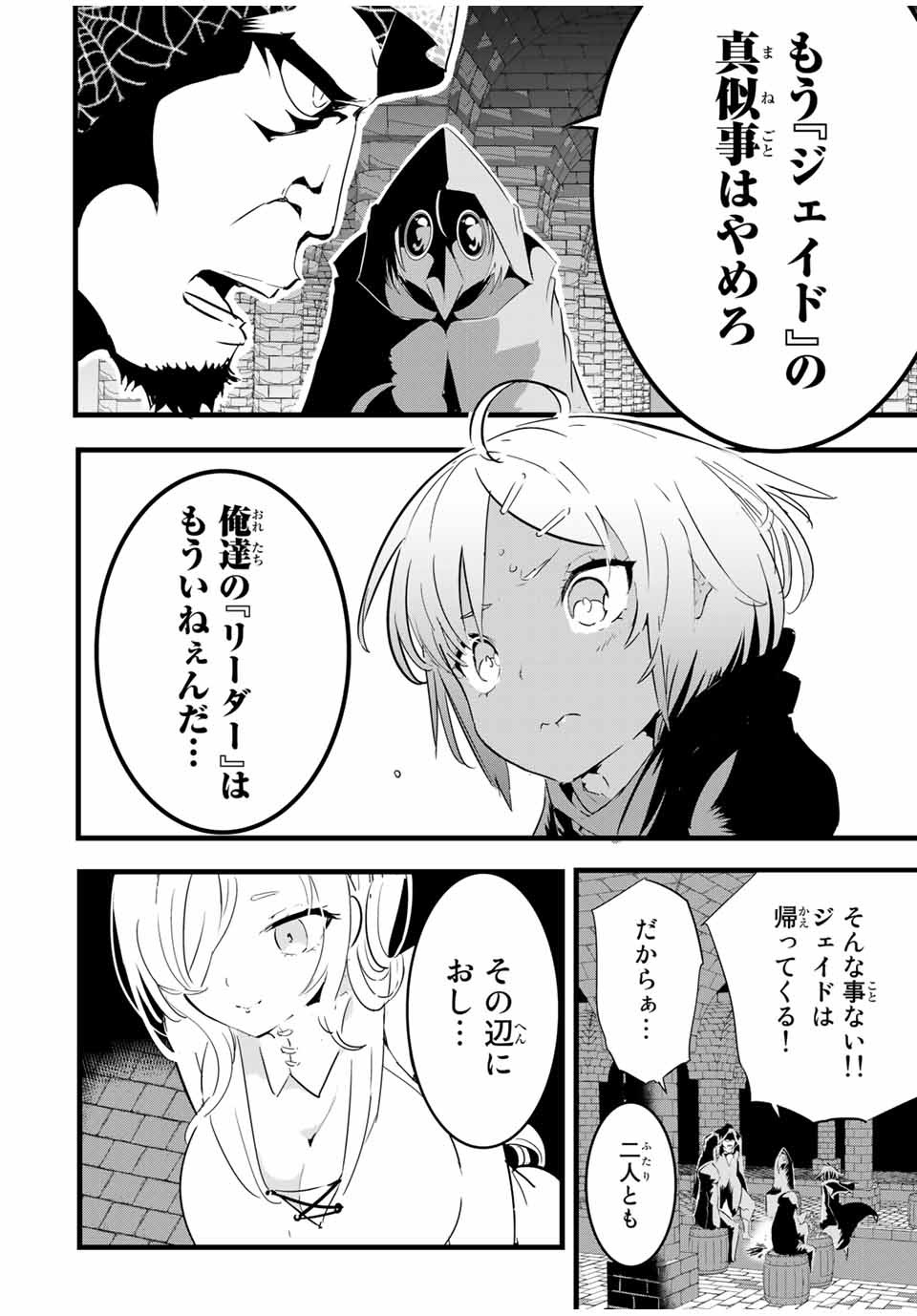 転生したら第七王子だったので、気ままに魔術を極めます Chap 20 - Next Chap 21