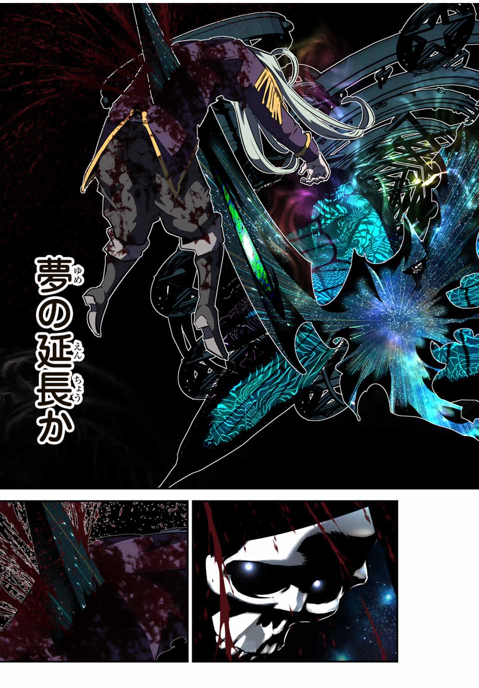 転生したら第七王子だったので、気ままに魔術を極めます Chap 200 - Next Chap 201