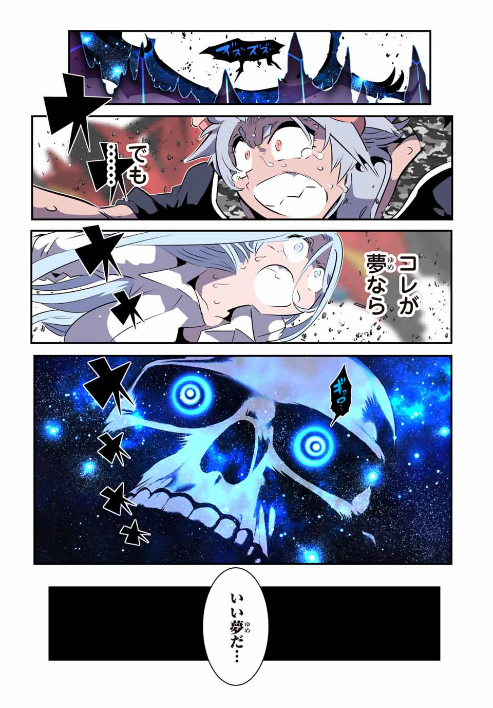 転生したら第七王子だったので、気ままに魔術を極めます Chap 200 - Next Chap 201
