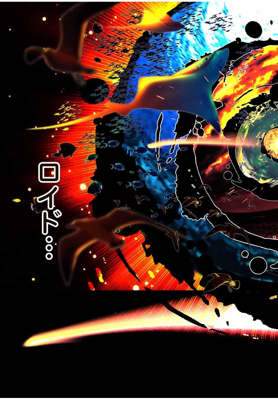 転生したら第七王子だったので、気ままに魔術を極めます Chap 206 - Next Chap 207