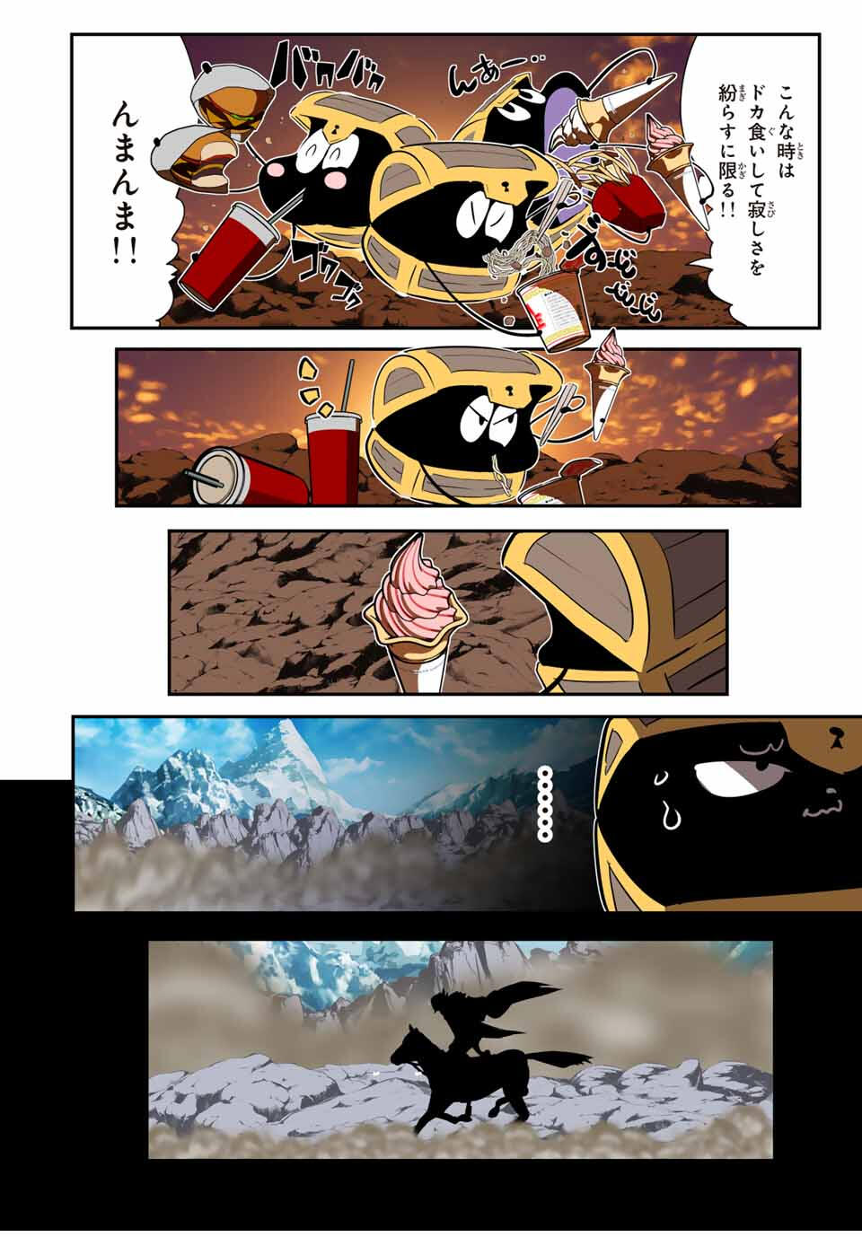 転生したら第七王子だったので、気ままに魔術を極めます Chap 207 - Next Chap 208
