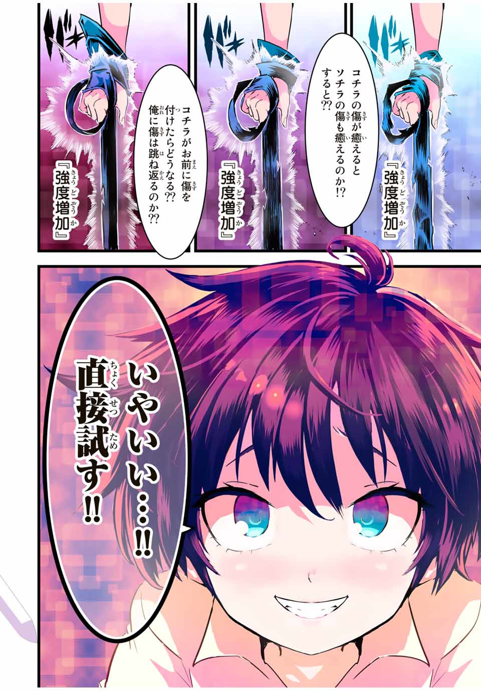 転生したら第七王子だったので、気ままに魔術を極めます Chap 21 - Next Chap 22