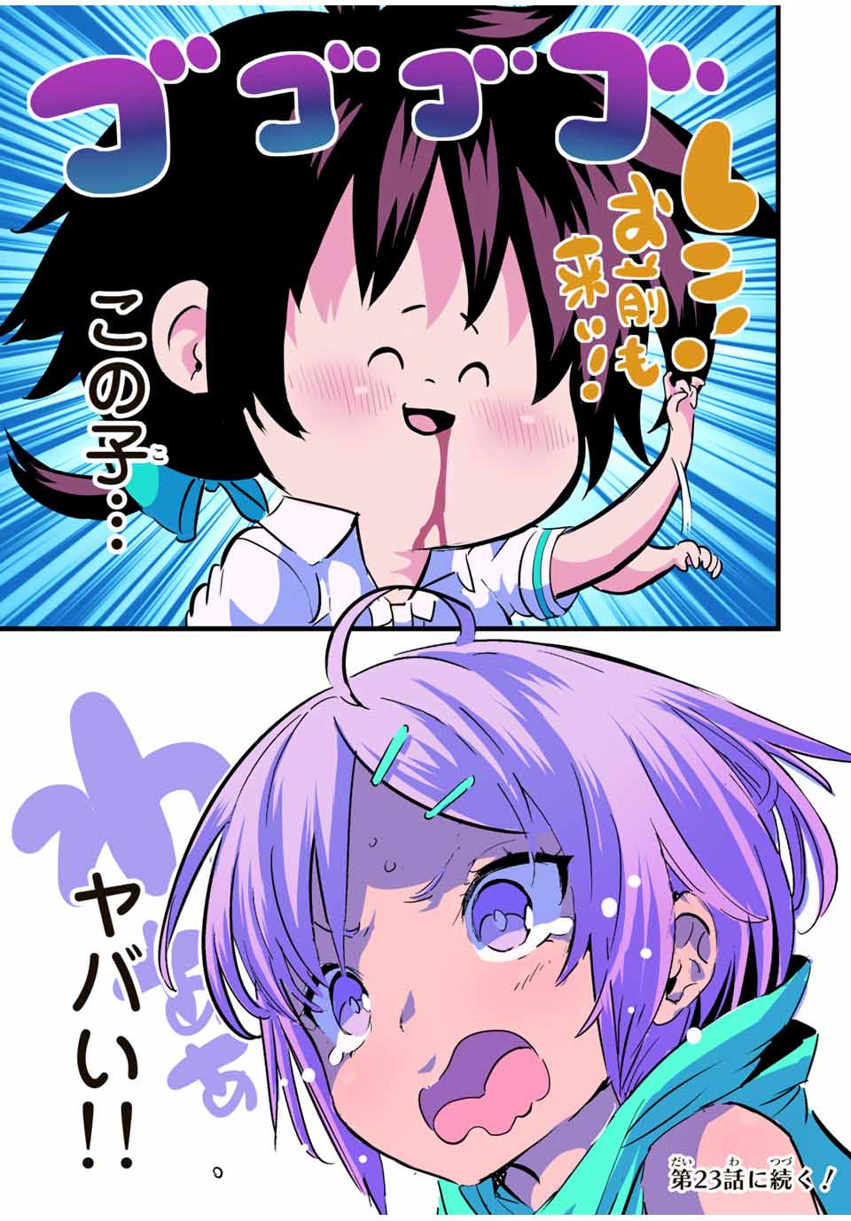 転生したら第七王子だったので、気ままに魔術を極めます Chap 22 - Next Chap 23