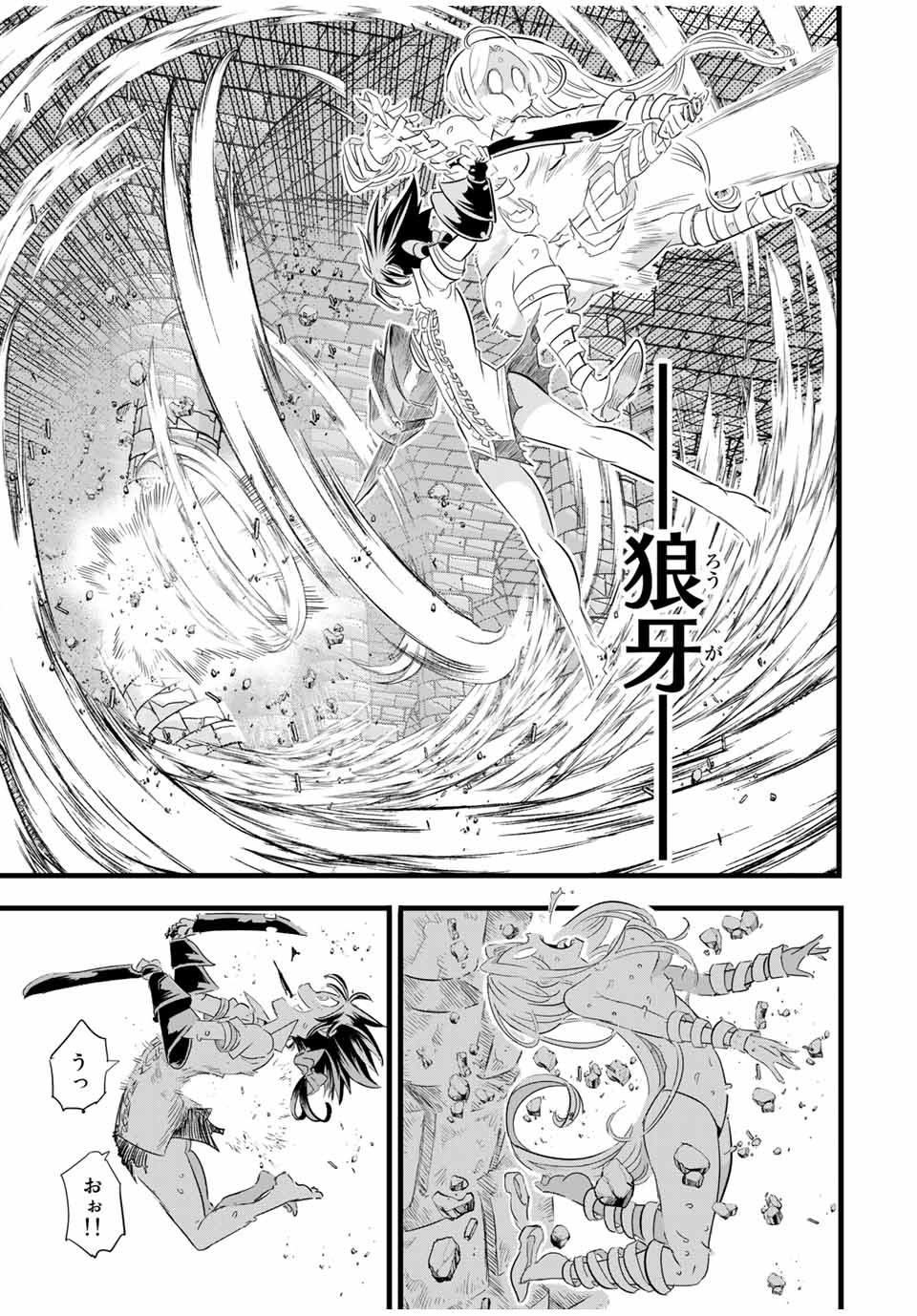 転生したら第七王子だったので、気ままに魔術を極めます Chap 22 - Next Chap 23