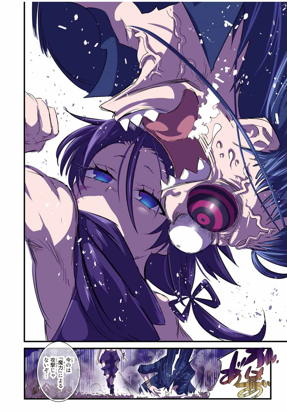 転生したら第七王子だったので、気ままに魔術を極めます Chap 36 - Next Chap 37