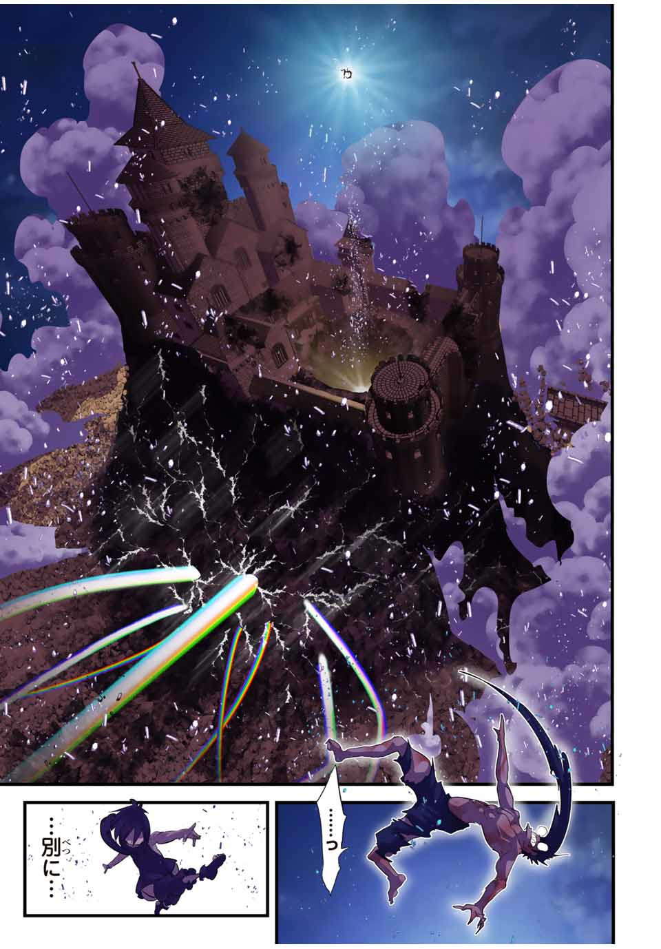 転生したら第七王子だったので、気ままに魔術を極めます Chap 37 - Next Chap 38
