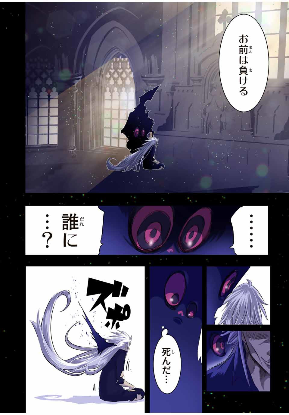 転生したら第七王子だったので、気ままに魔術を極めます Chap 38 - Next Chap 39