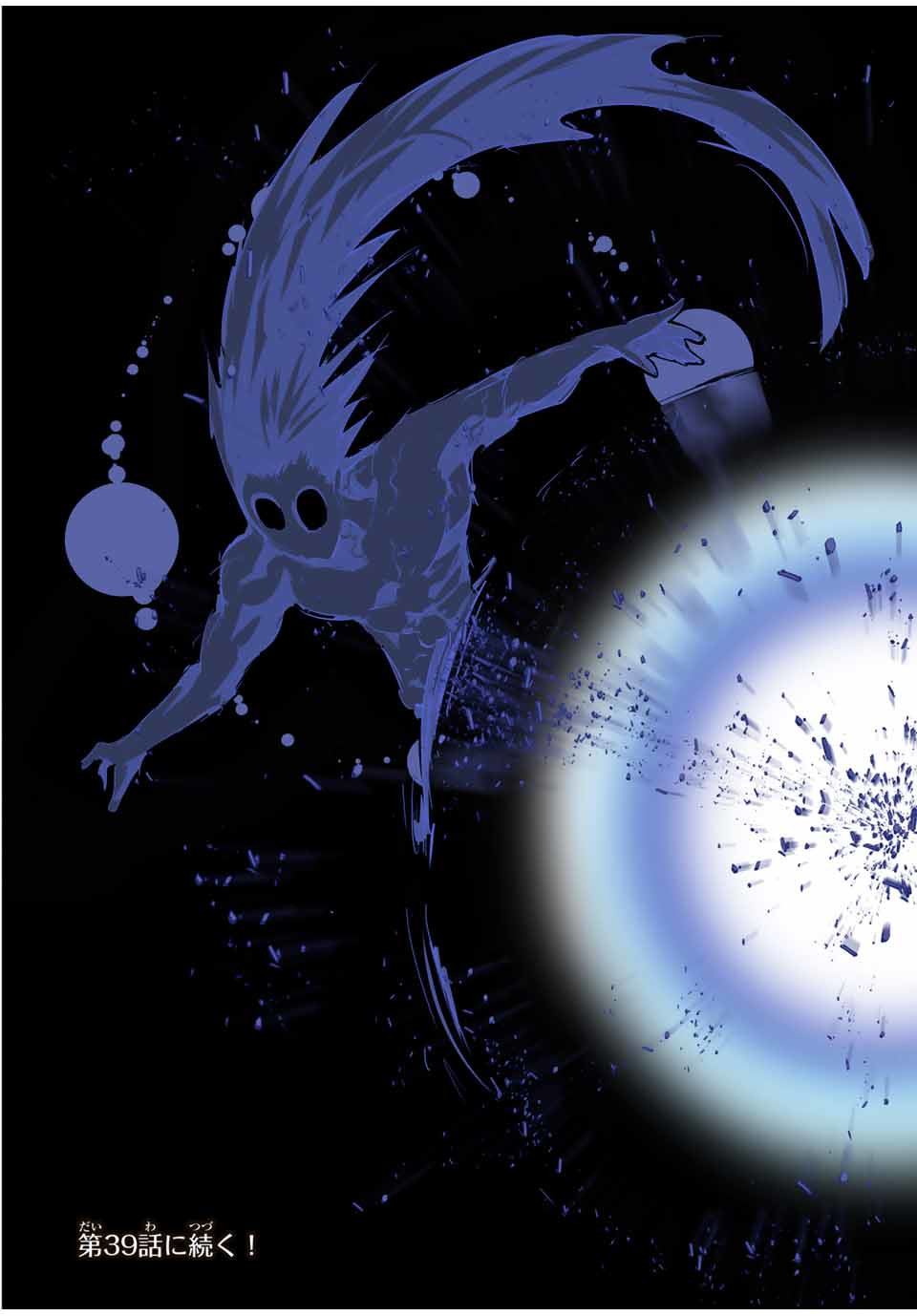 転生したら第七王子だったので、気ままに魔術を極めます Chap 38 - Next Chap 39