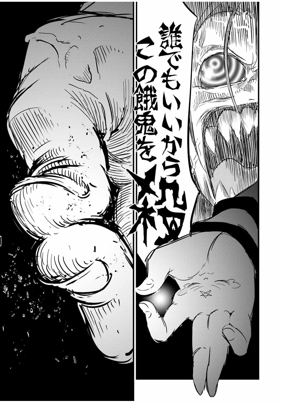 転生したら第七王子だったので、気ままに魔術を極めます Chap 39 - Next Chap 40