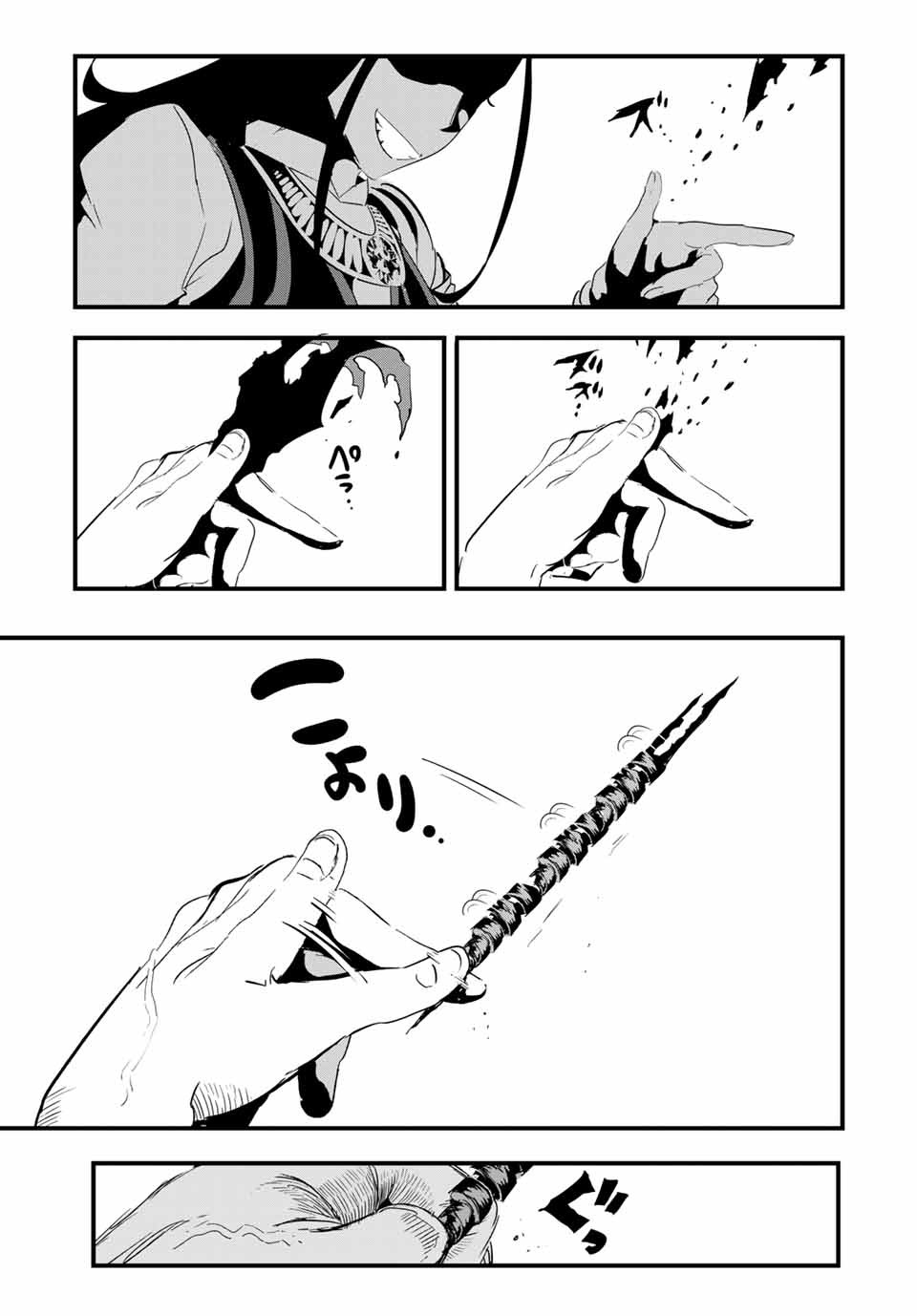 転生したら第七王子だったので、気ままに魔術を極めます Chap 30 - Next Chap 31