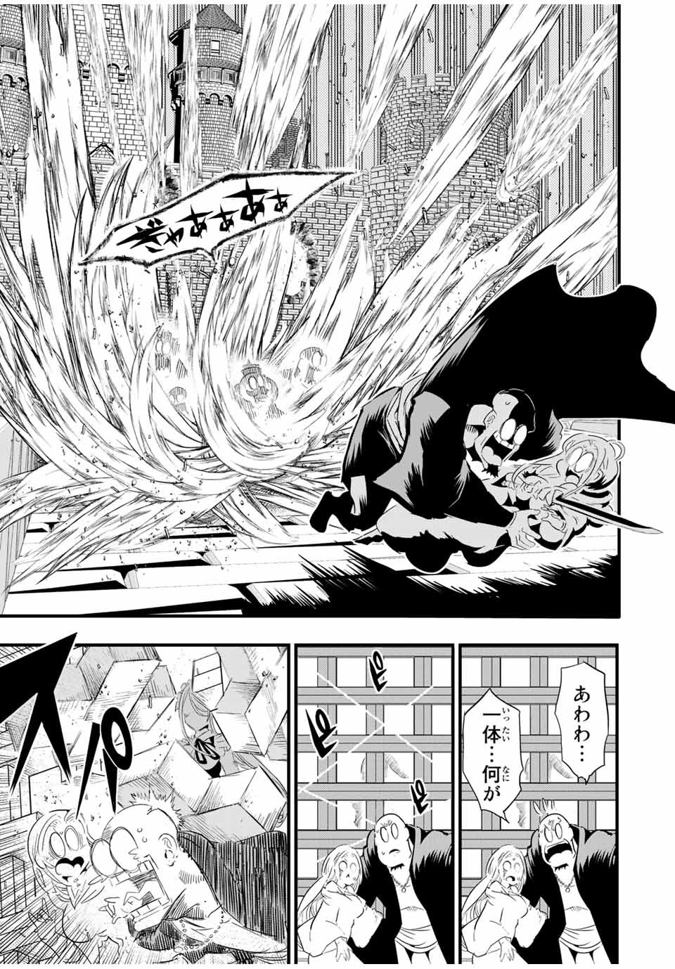 転生したら第七王子だったので、気ままに魔術を極めます Chap 31 - Next Chap 32