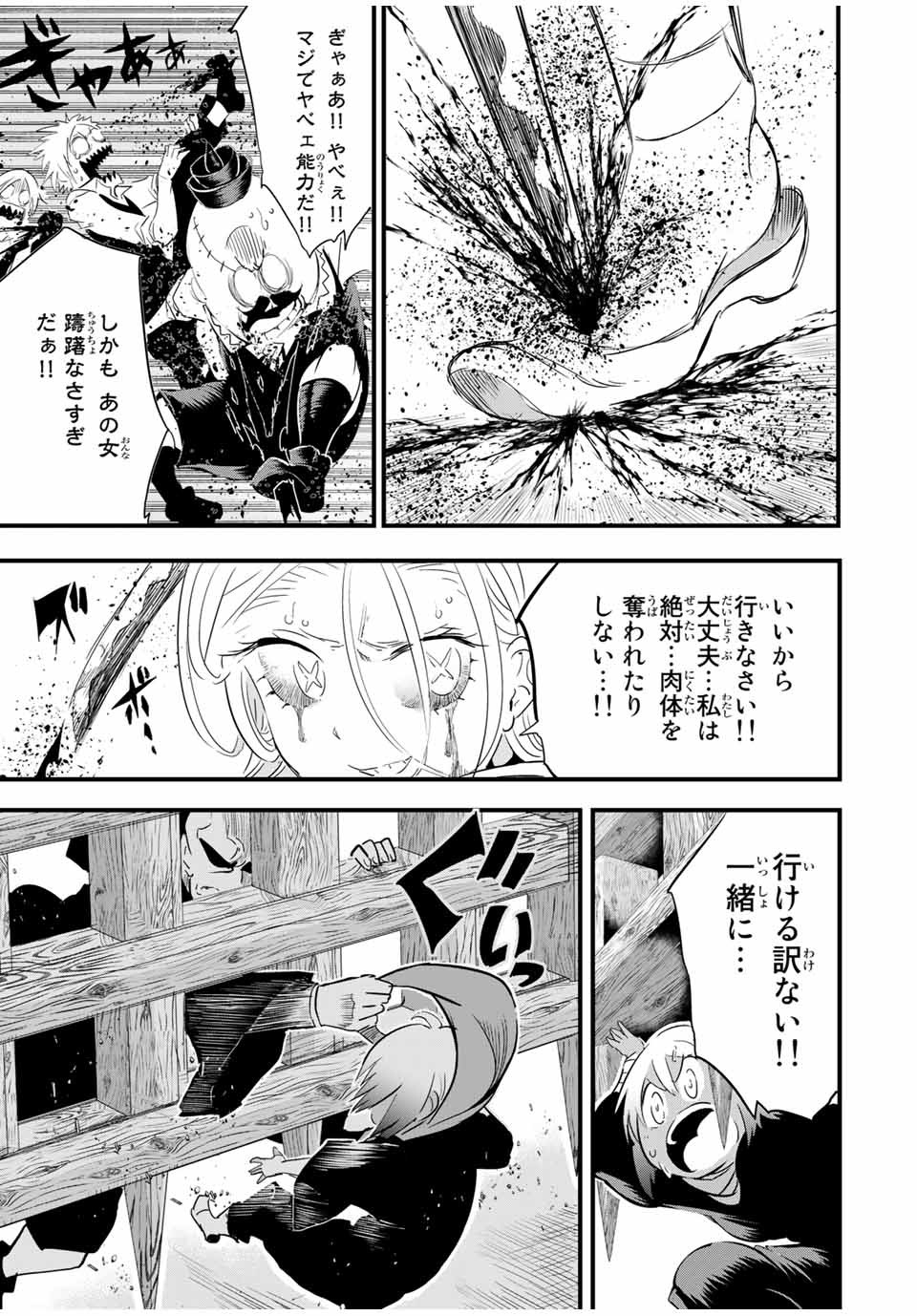 転生したら第七王子だったので、気ままに魔術を極めます Chap 31 - Next Chap 32