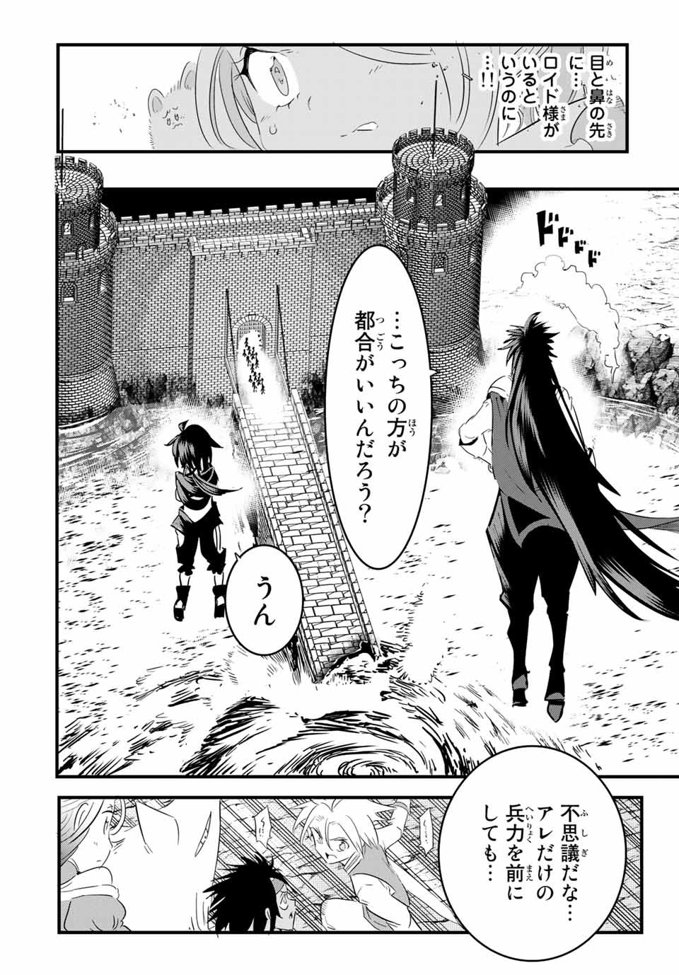 転生したら第七王子だったので、気ままに魔術を極めます Chap 32 - Next Chap 33