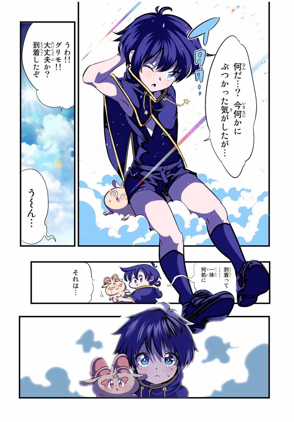 転生したら第七王子だったので、気ままに魔術を極めます Chap 45 - Next Chap 46