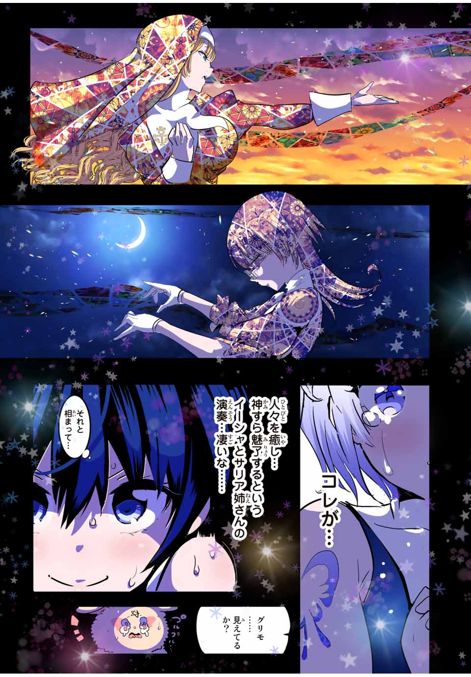 転生したら第七王子だったので、気ままに魔術を極めます Chap 45 - Next Chap 46