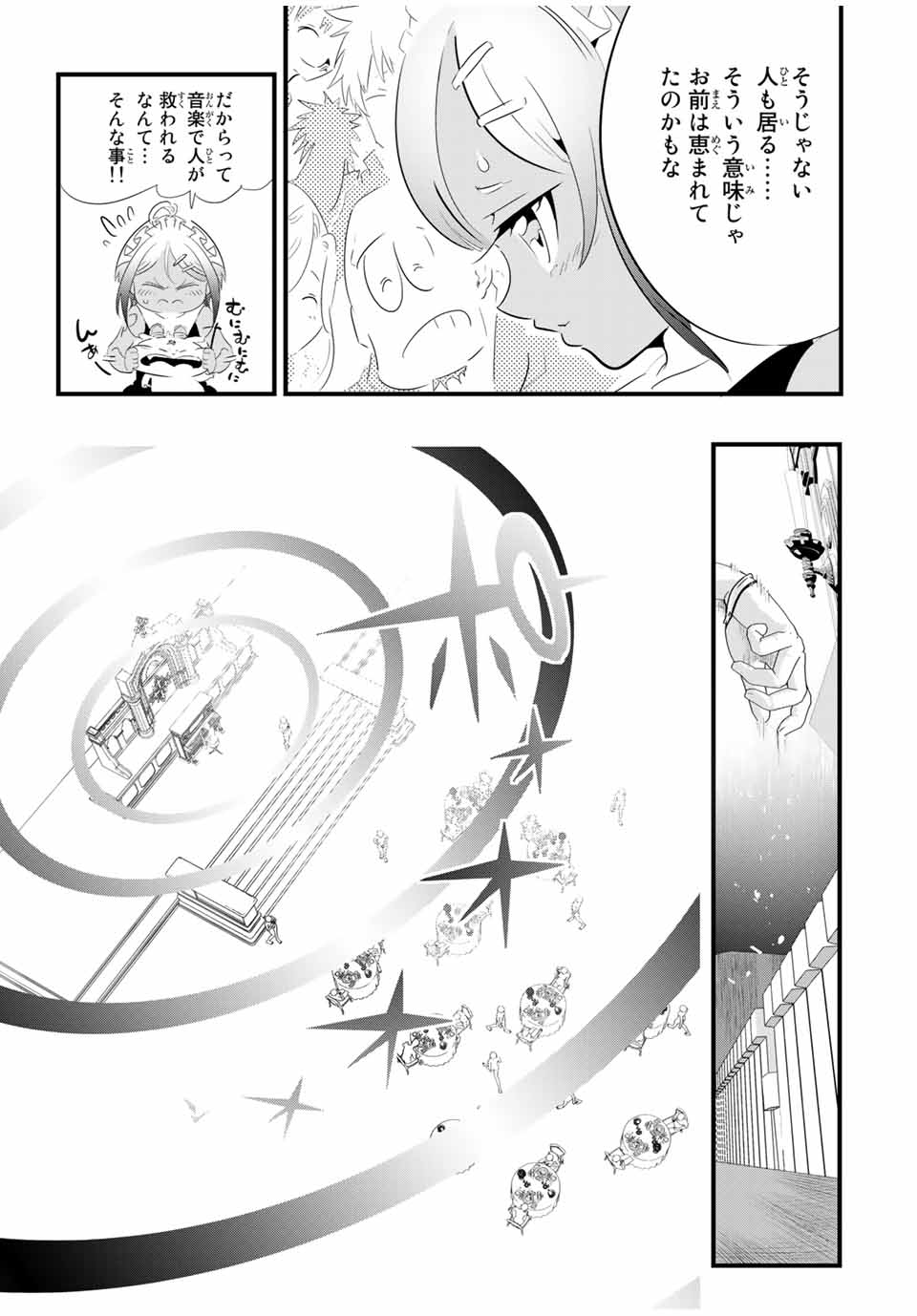転生したら第七王子だったので、気ままに魔術を極めます Chap 45 - Next Chap 46