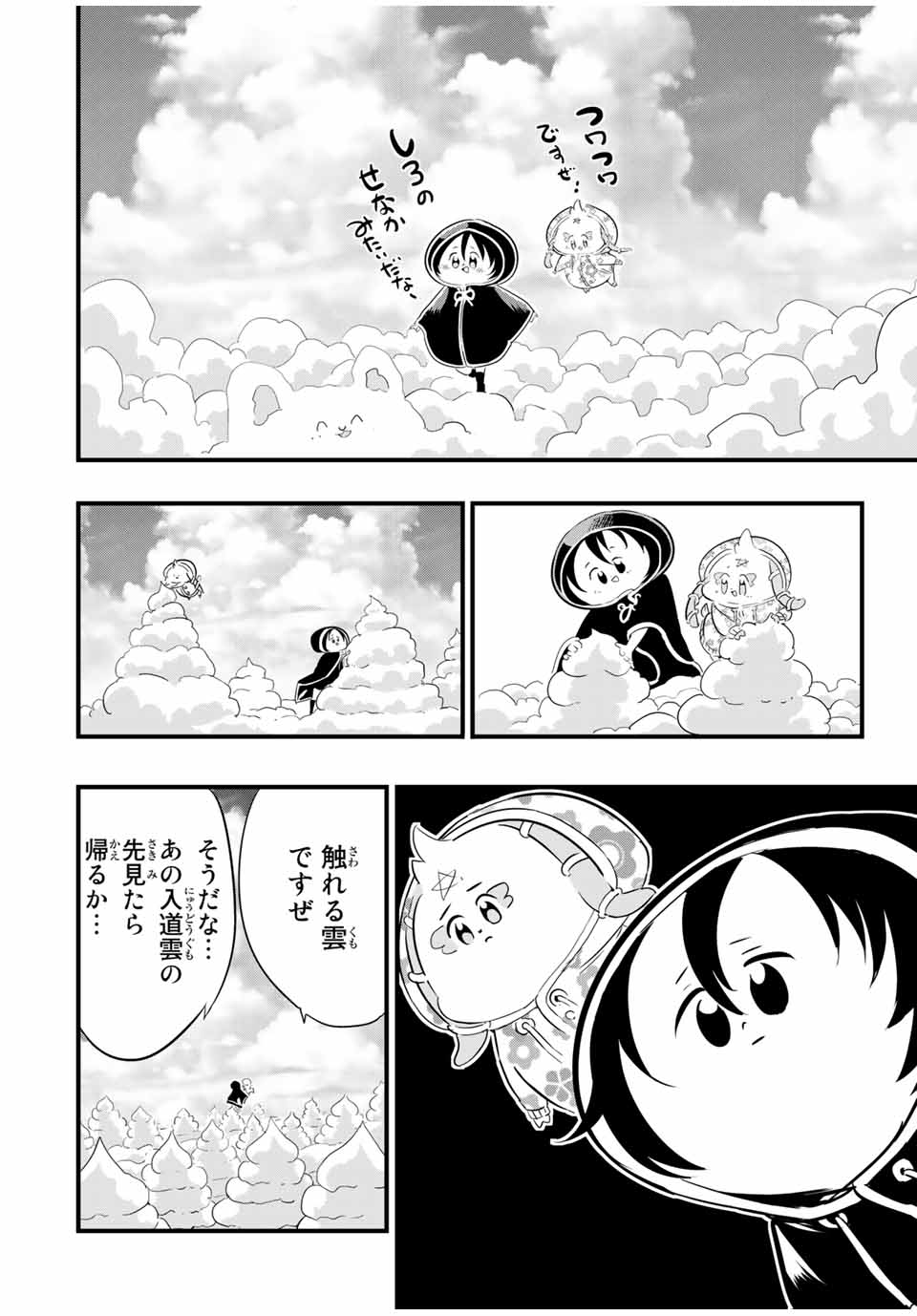 転生したら第七王子だったので、気ままに魔術を極めます Chap 46 - Next Chap 47