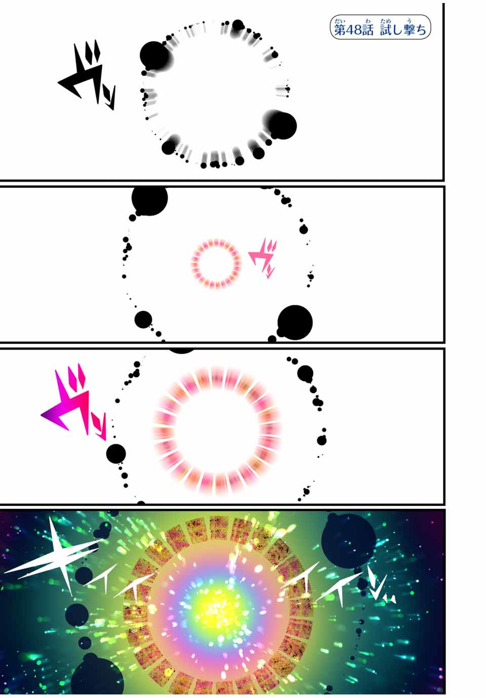 転生したら第七王子だったので、気ままに魔術を極めます Chap 48 - Next Chap 49