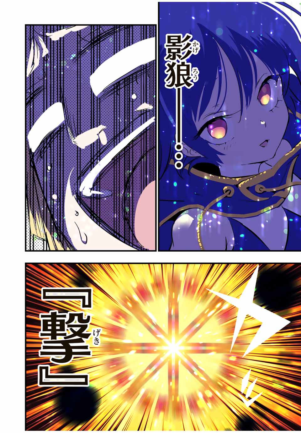 転生したら第七王子だったので、気ままに魔術を極めます Chap 48 - Next Chap 49