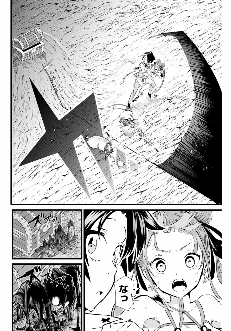 転生したら第七王子だったので、気ままに魔術を極めます Chap 4 - Next Chap 5